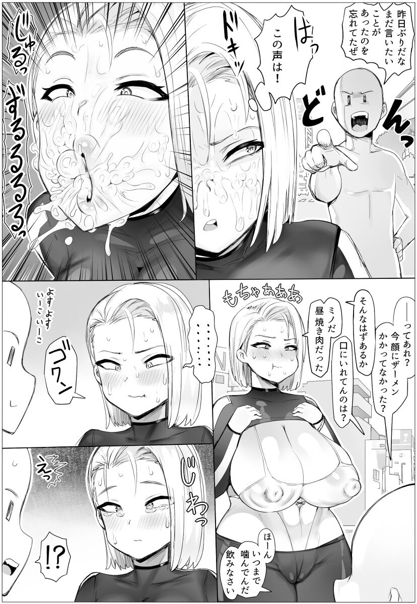 Slut checker! page 9 full