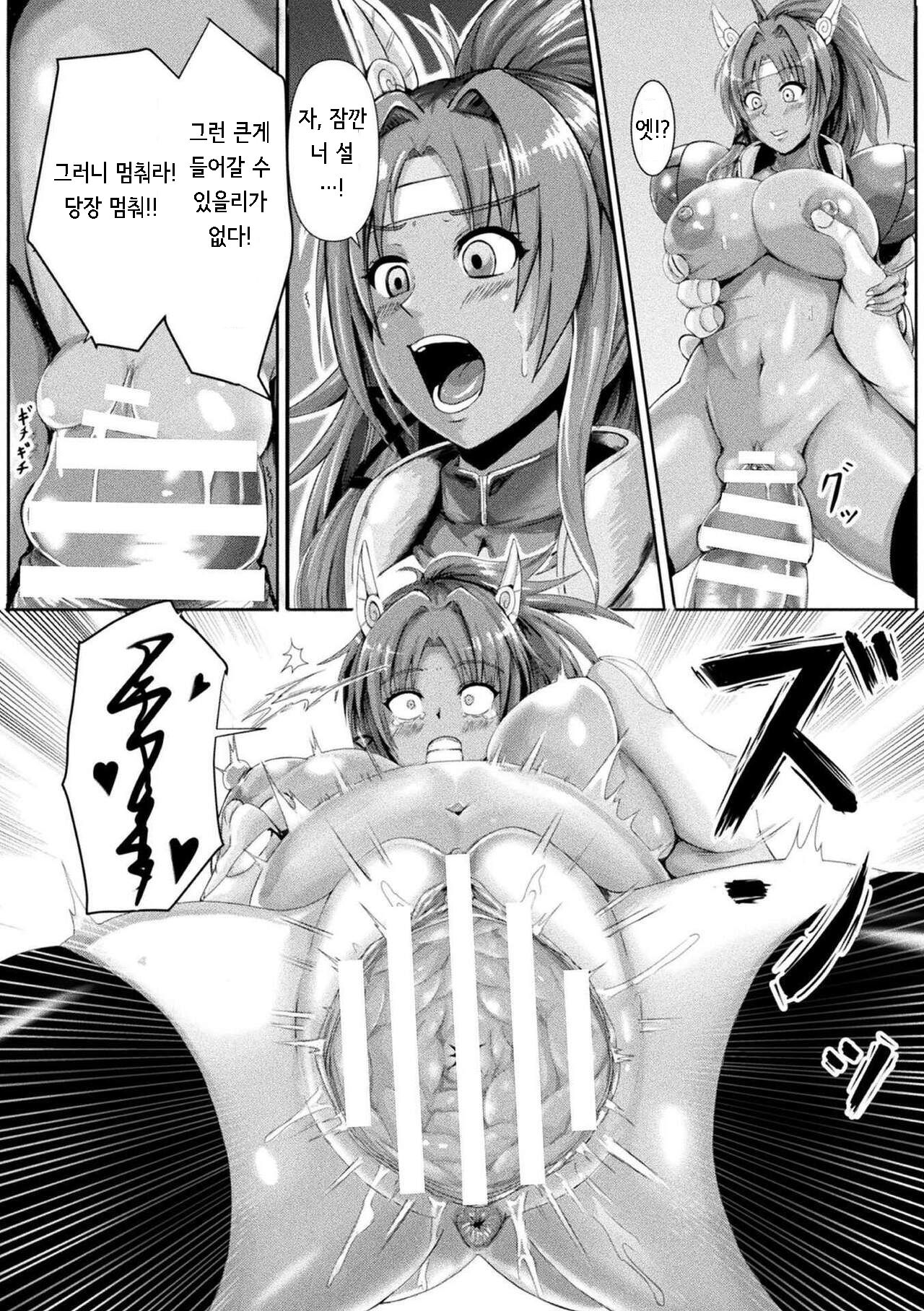 3huro 禁呪の玩具 page 12 full