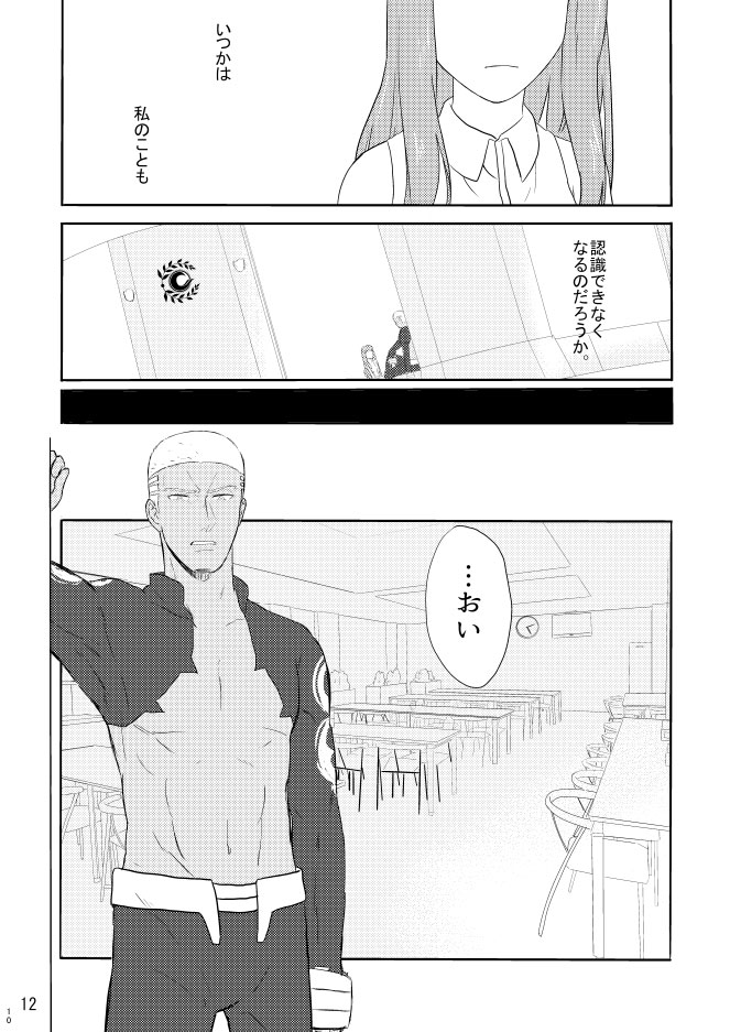 mōhitotsu no ketsumatsu o kimi ni/ zenpen page 10 full