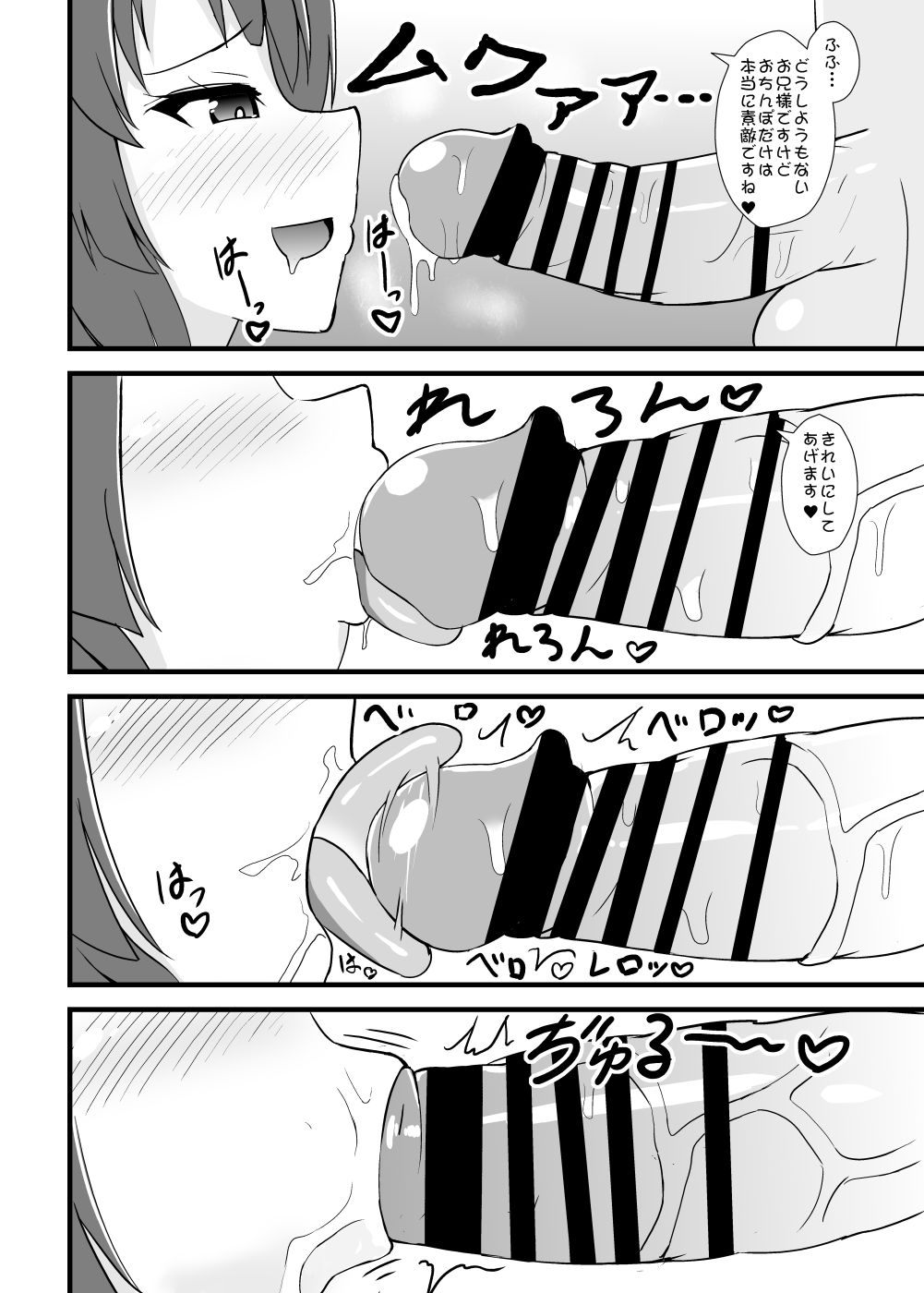 Mahou Shoujo Kiri-tan Inmon Hanshoku page 7 full