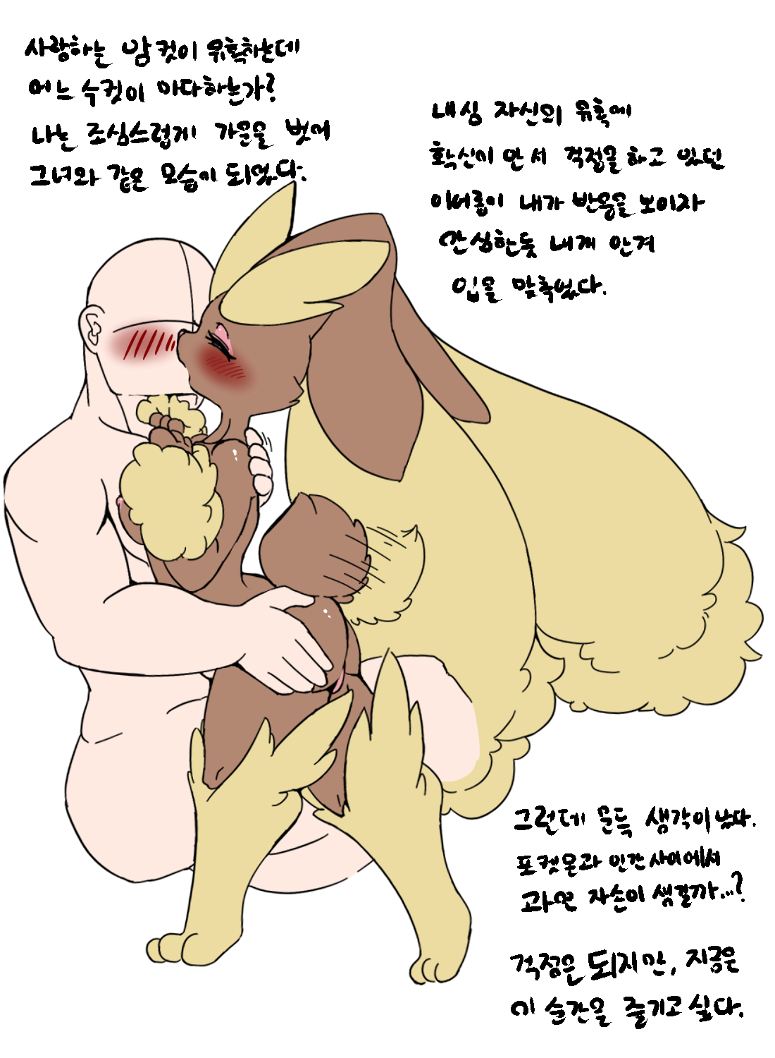 Lopuuny's Breeding Season page 7 full