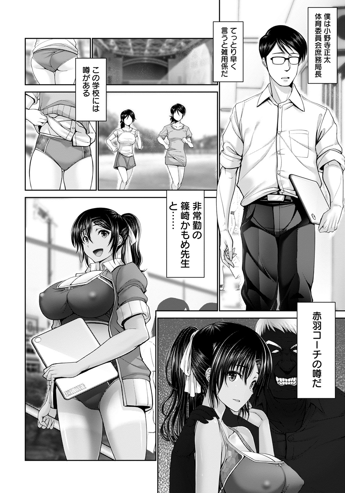 ANGEL Club 2021-12 page 12 full