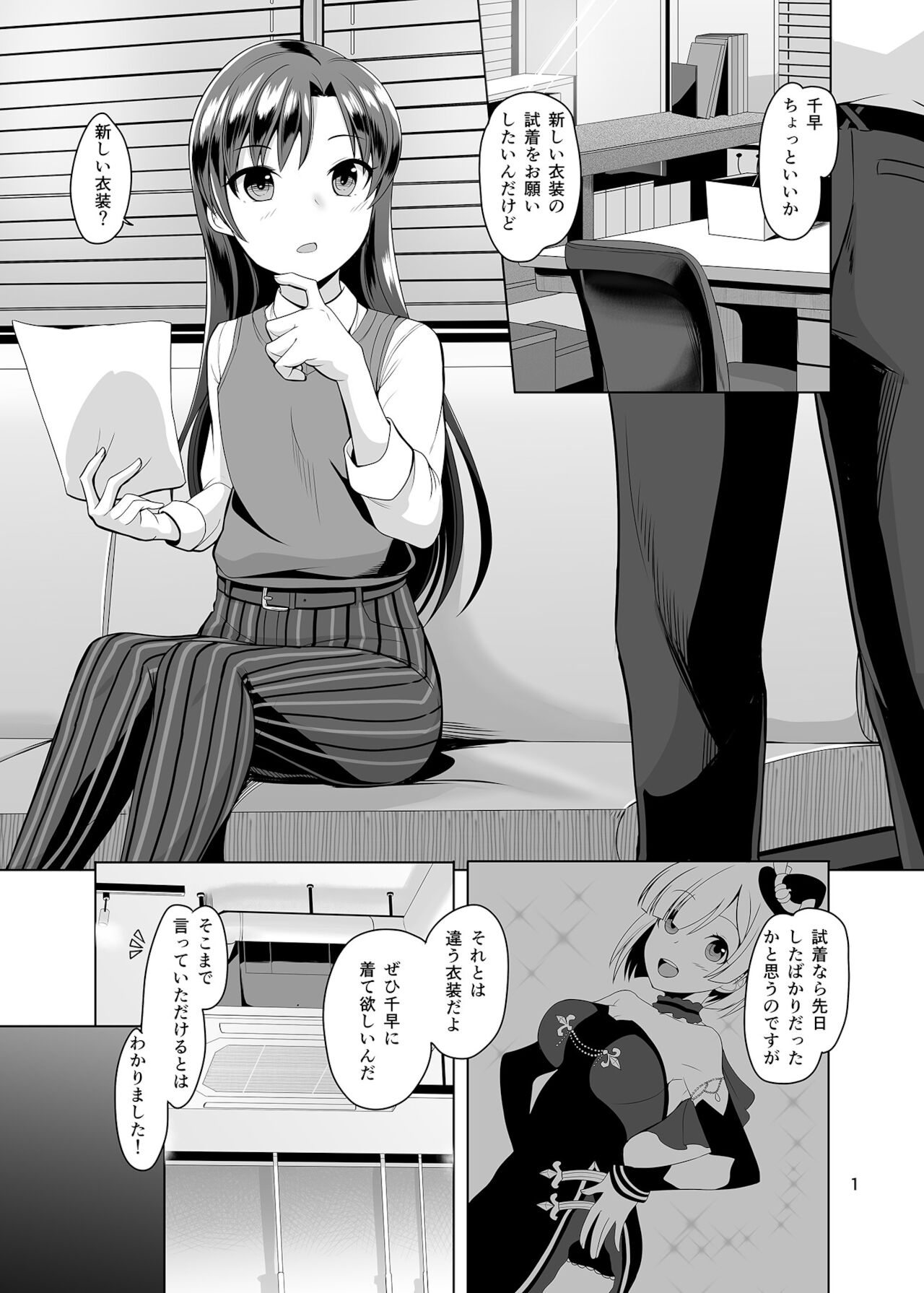 FITTING page 2 full
