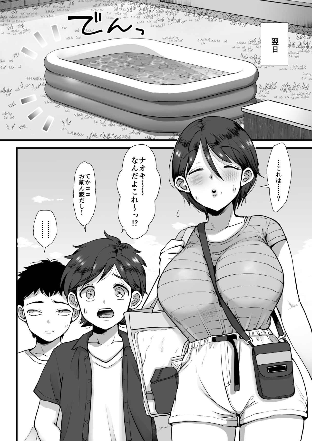 続・細目おっとり巨乳ママ。 page 8 full
