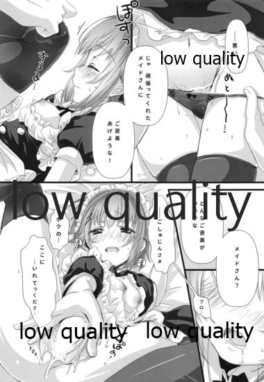 Pさんちと メイドふくと ボク page 12 full
