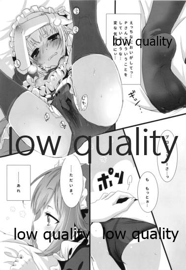 Pさんちと メイドふくと ボク page 6 full