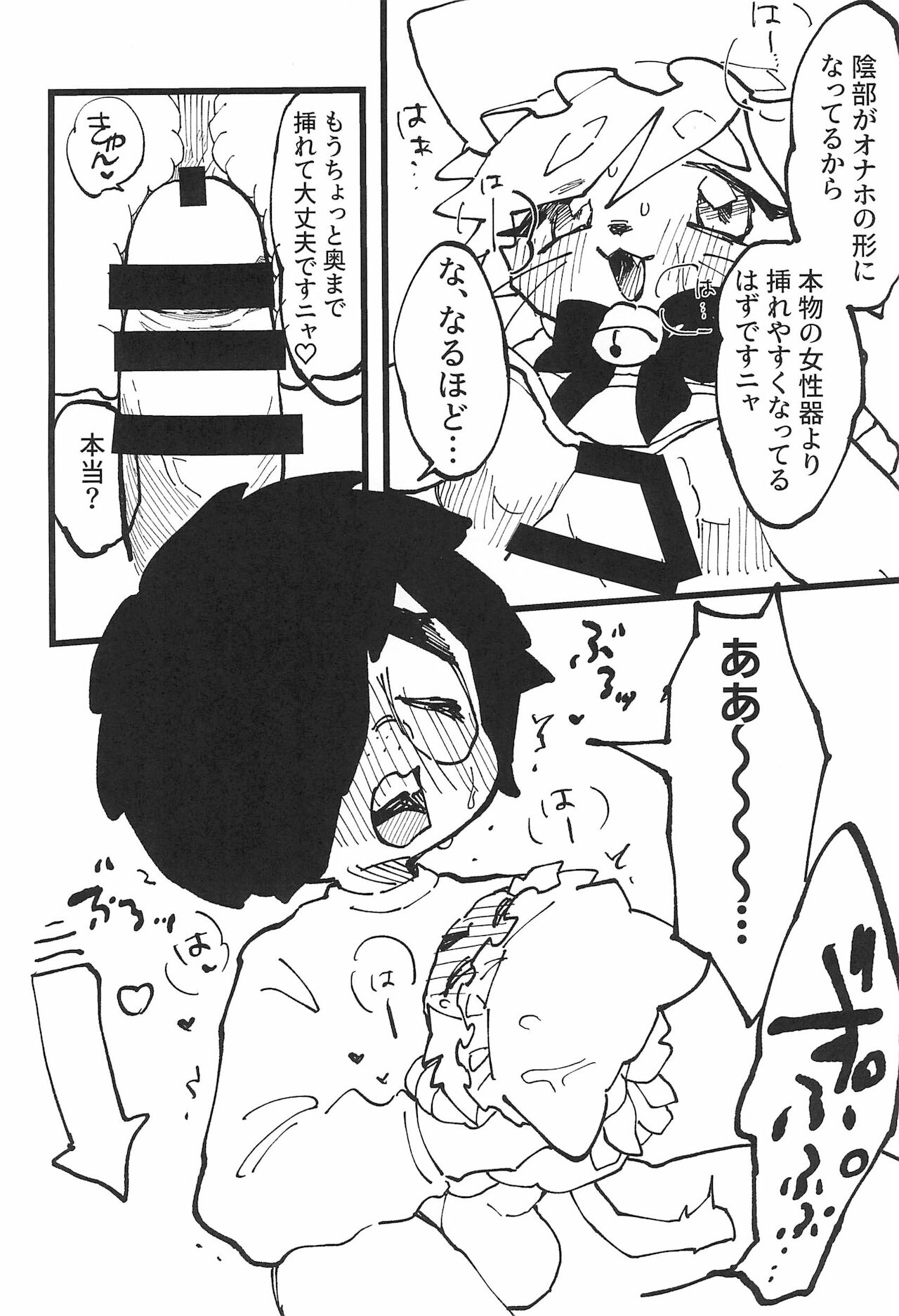 Onaho Doll page 12 full