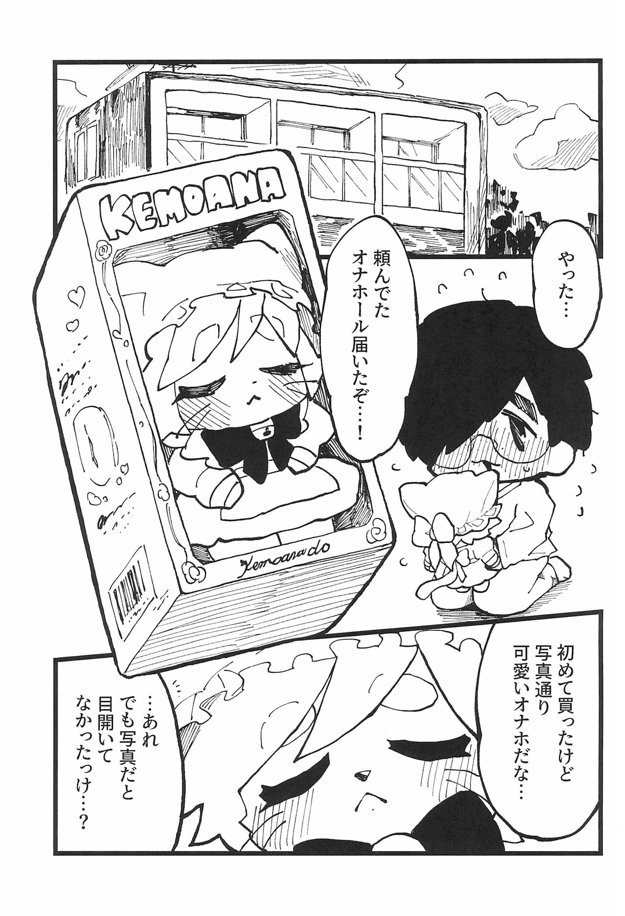 Onaho Doll page 3 full
