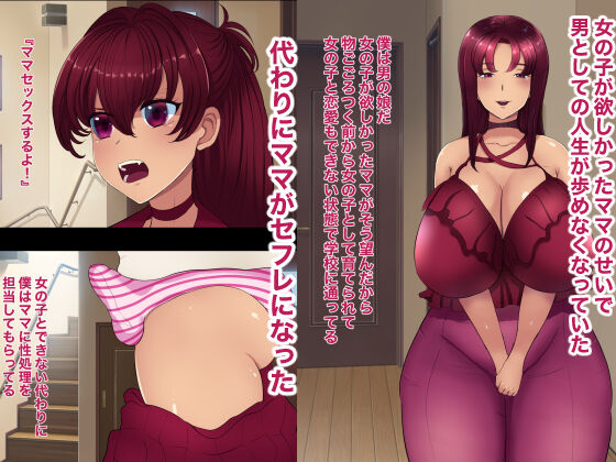 おれママ9 page 3 full