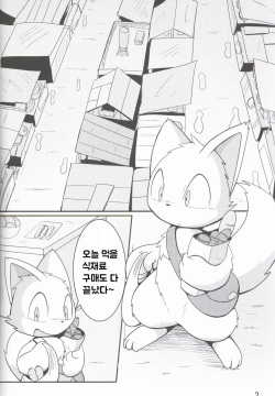 로보케모들의 놀이