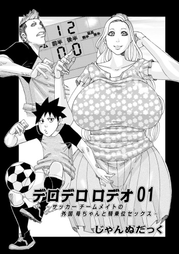 Jeanne Dack Derodero Rodeo 01 cover