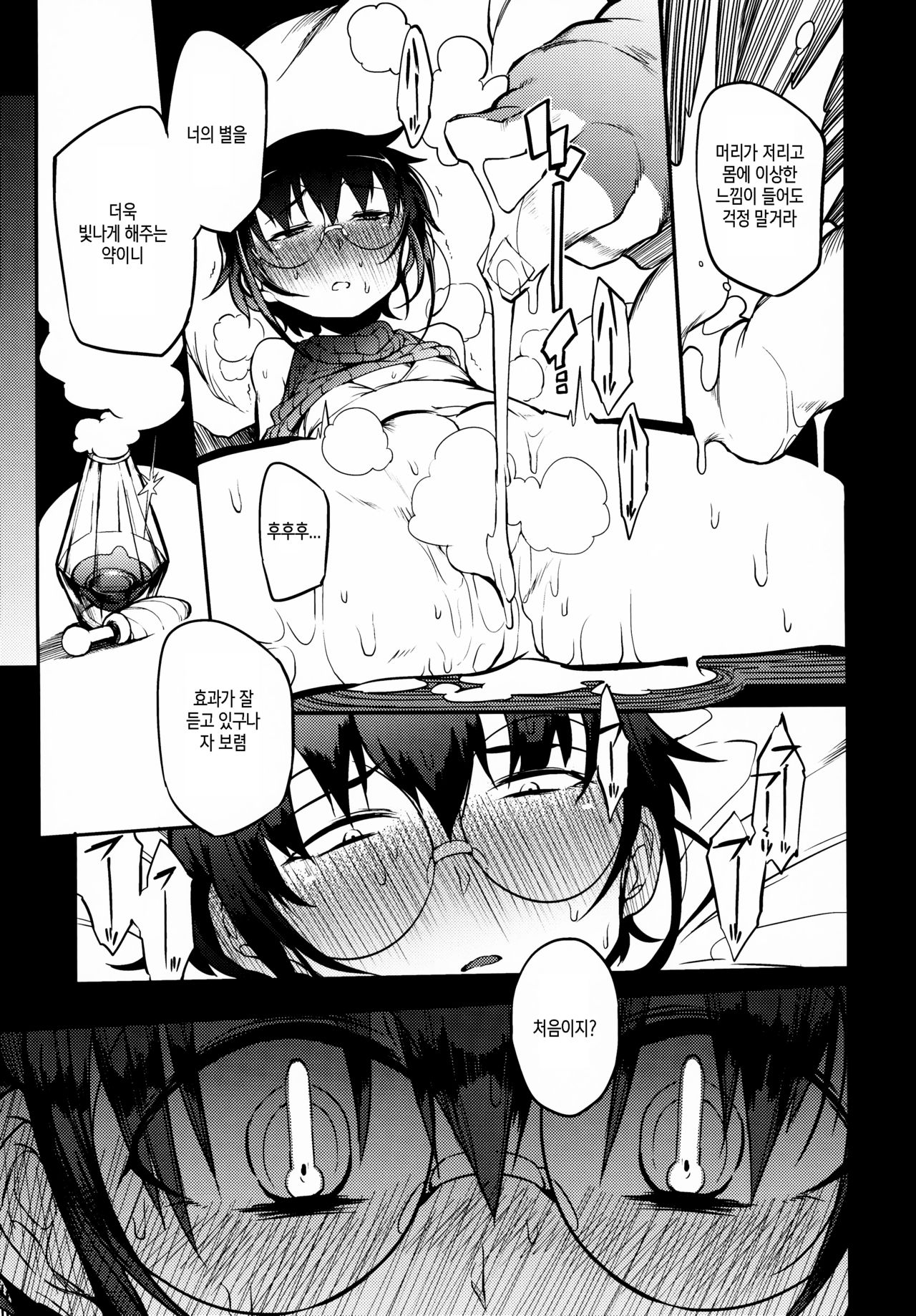 Shojo Seitsuu  | 처녀정통 page 7 full