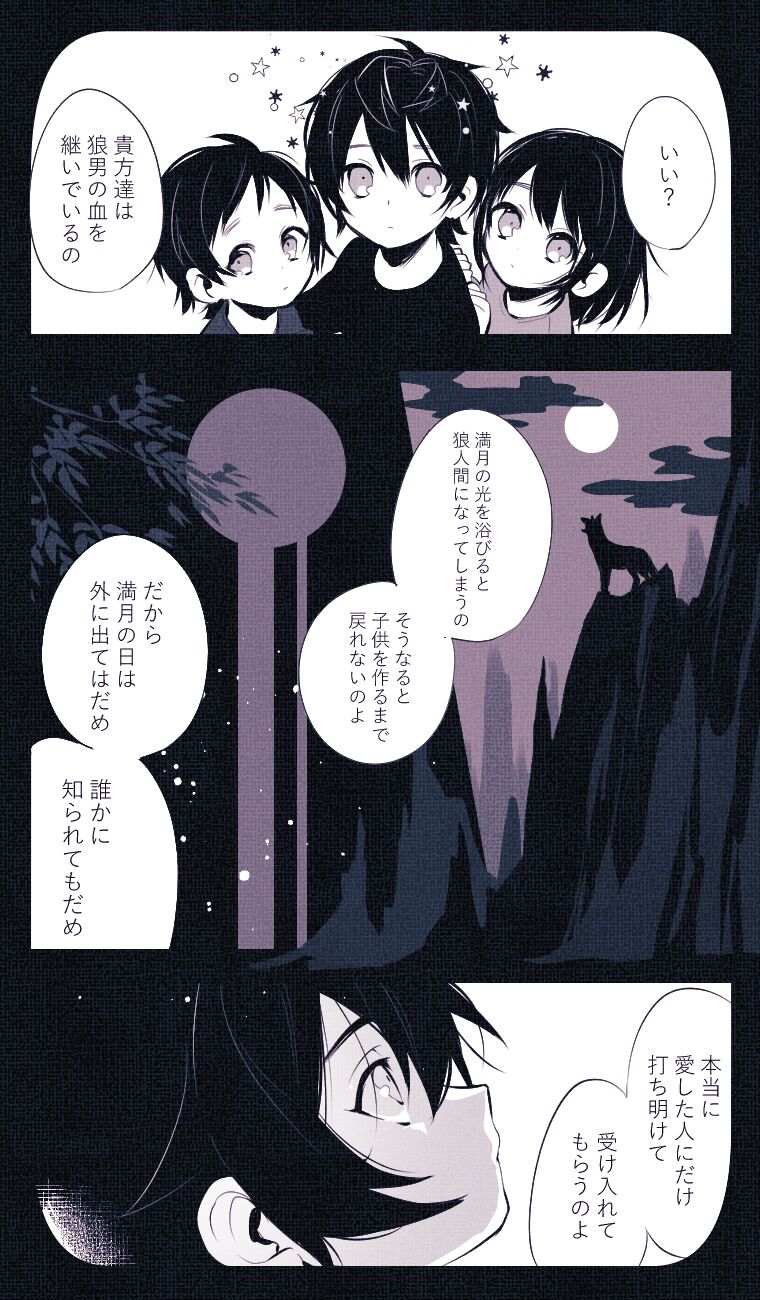 おおかみのともだち page 5 full