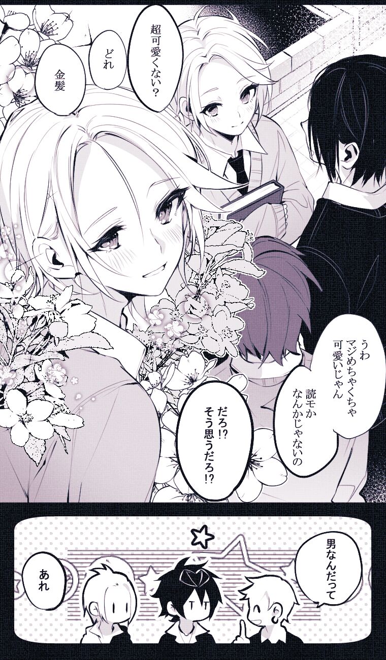 おおかみのともだち page 7 full