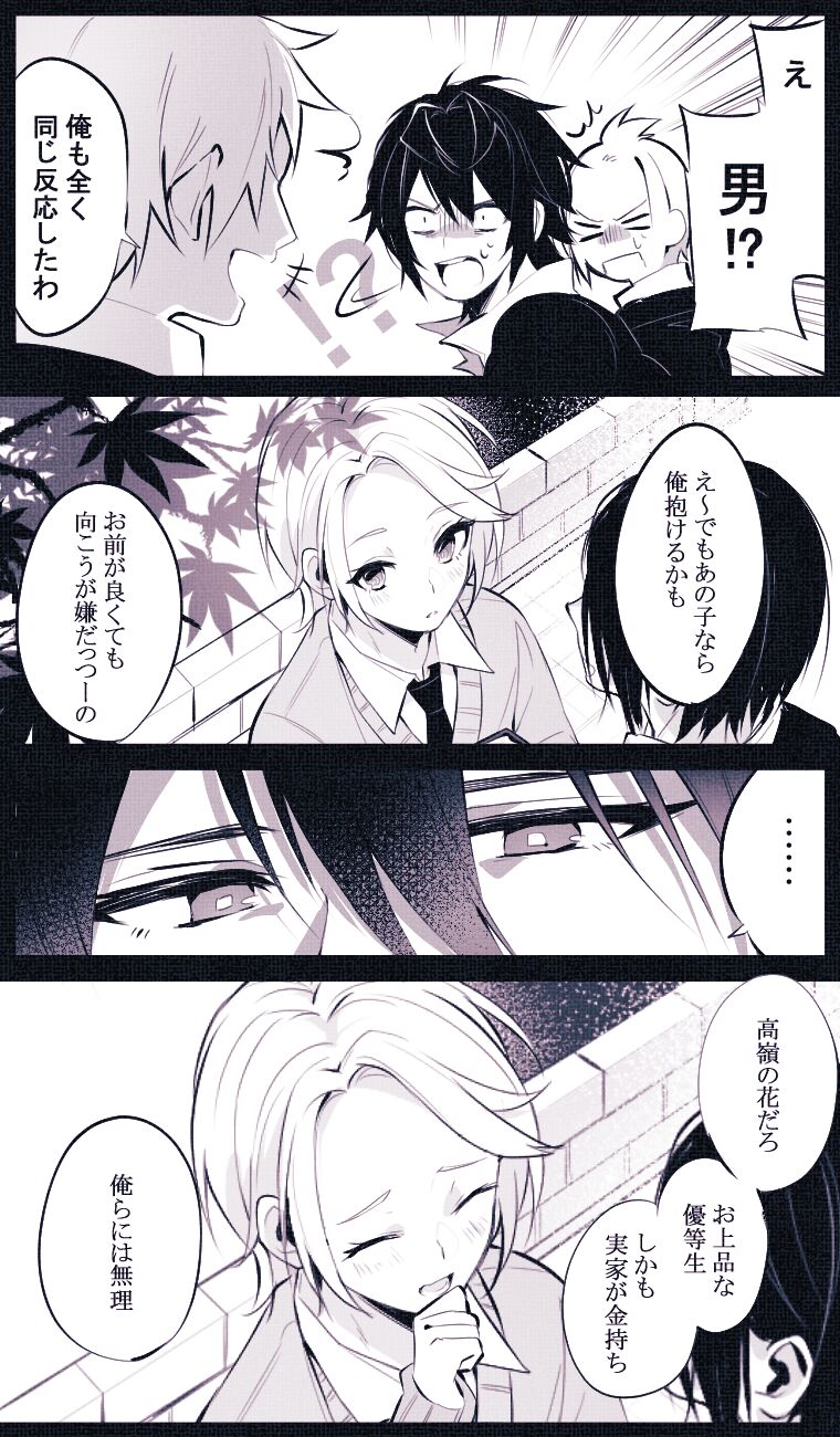 おおかみのともだち page 8 full