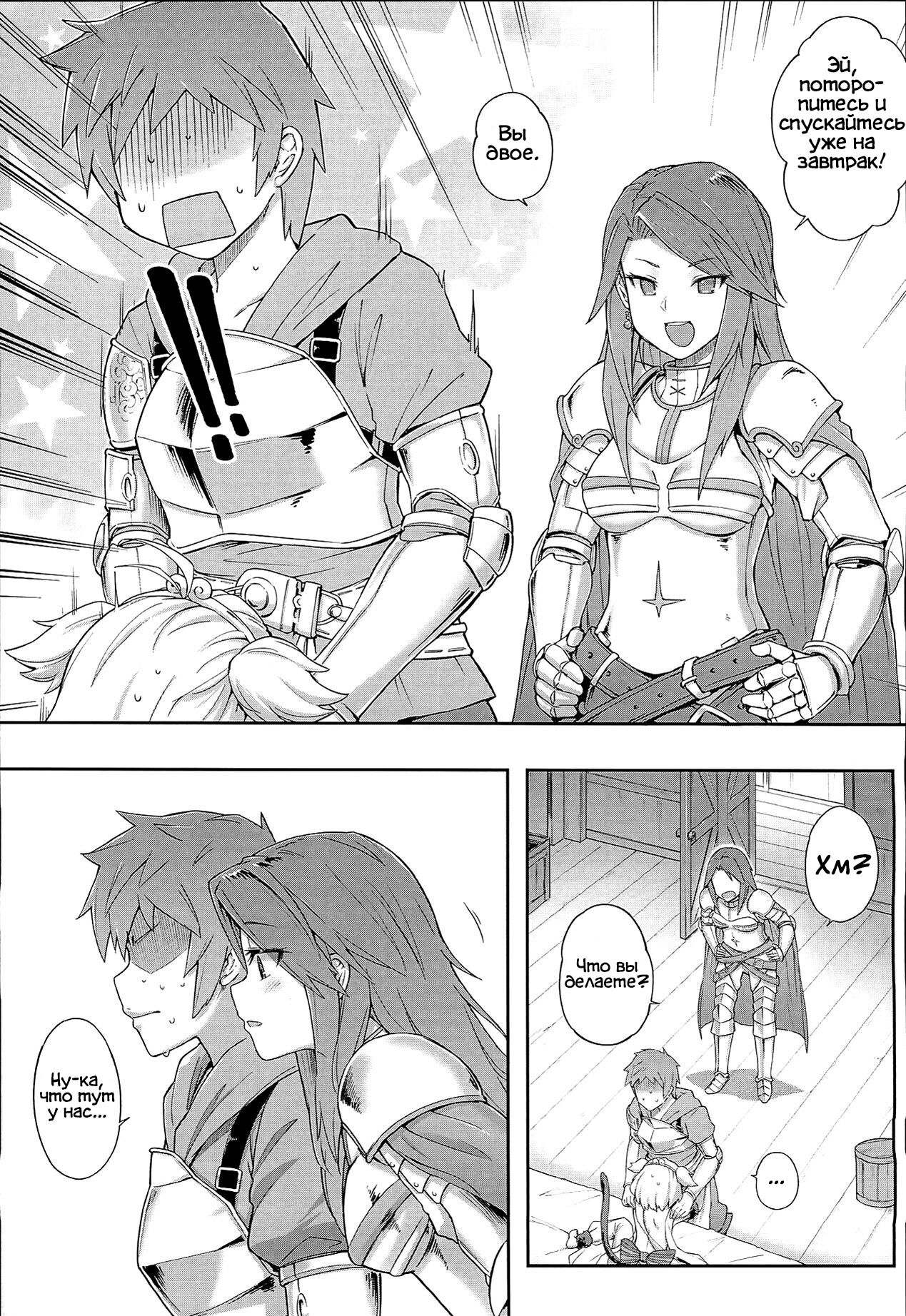 Andira La Land page 11 full