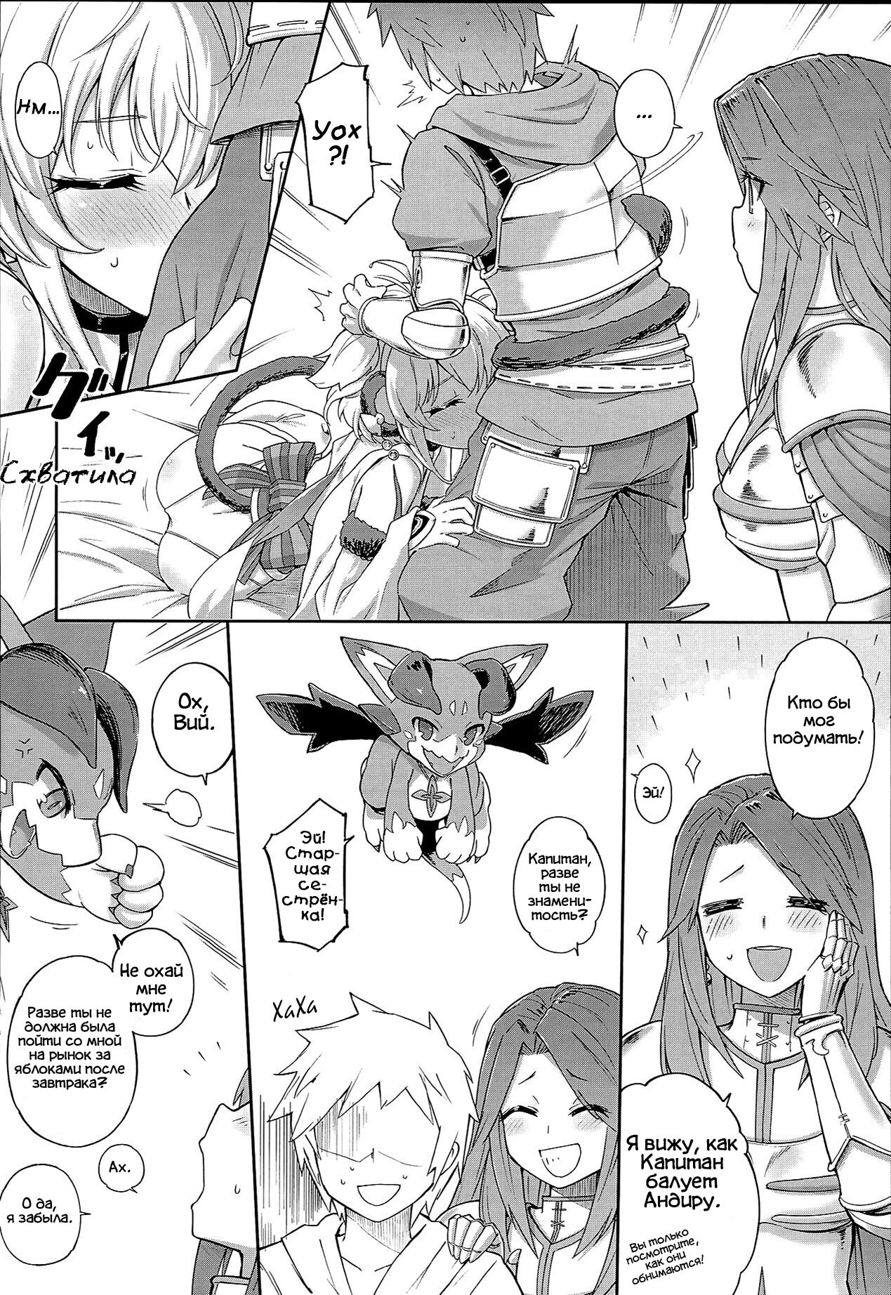 Andira La Land page 12 full