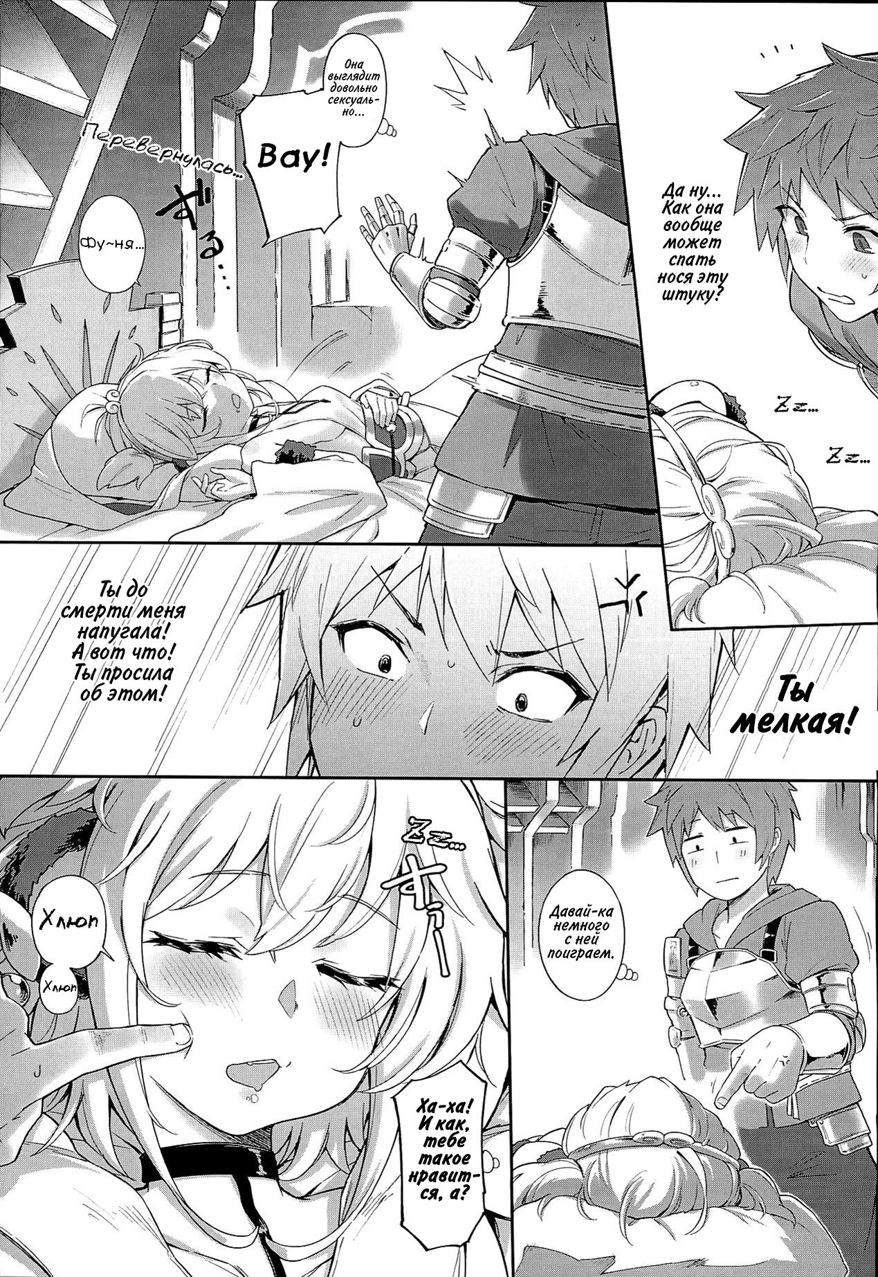 Andira La Land page 5 full