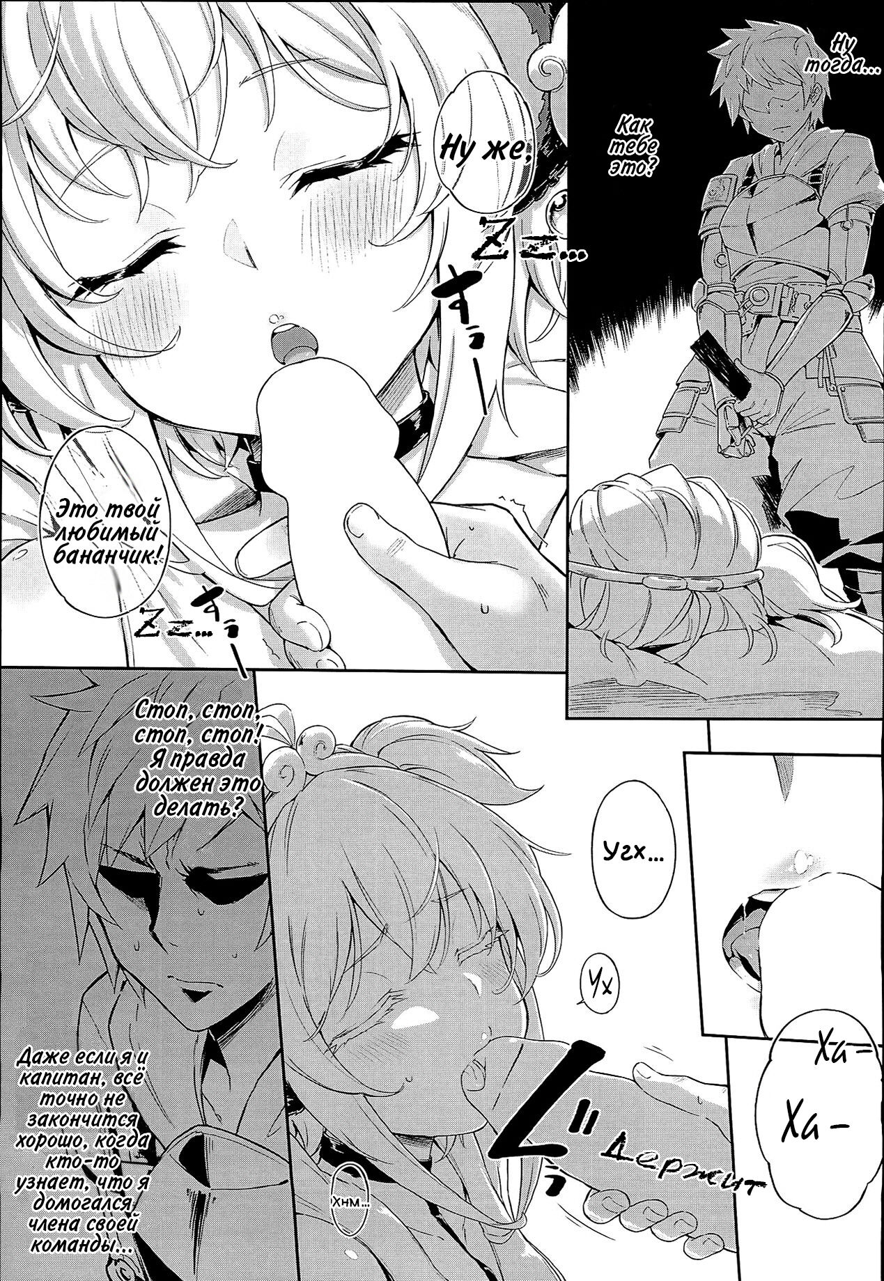 Andira La Land page 7 full