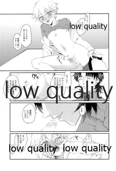 ARE YOU KIDDING? page 12 full