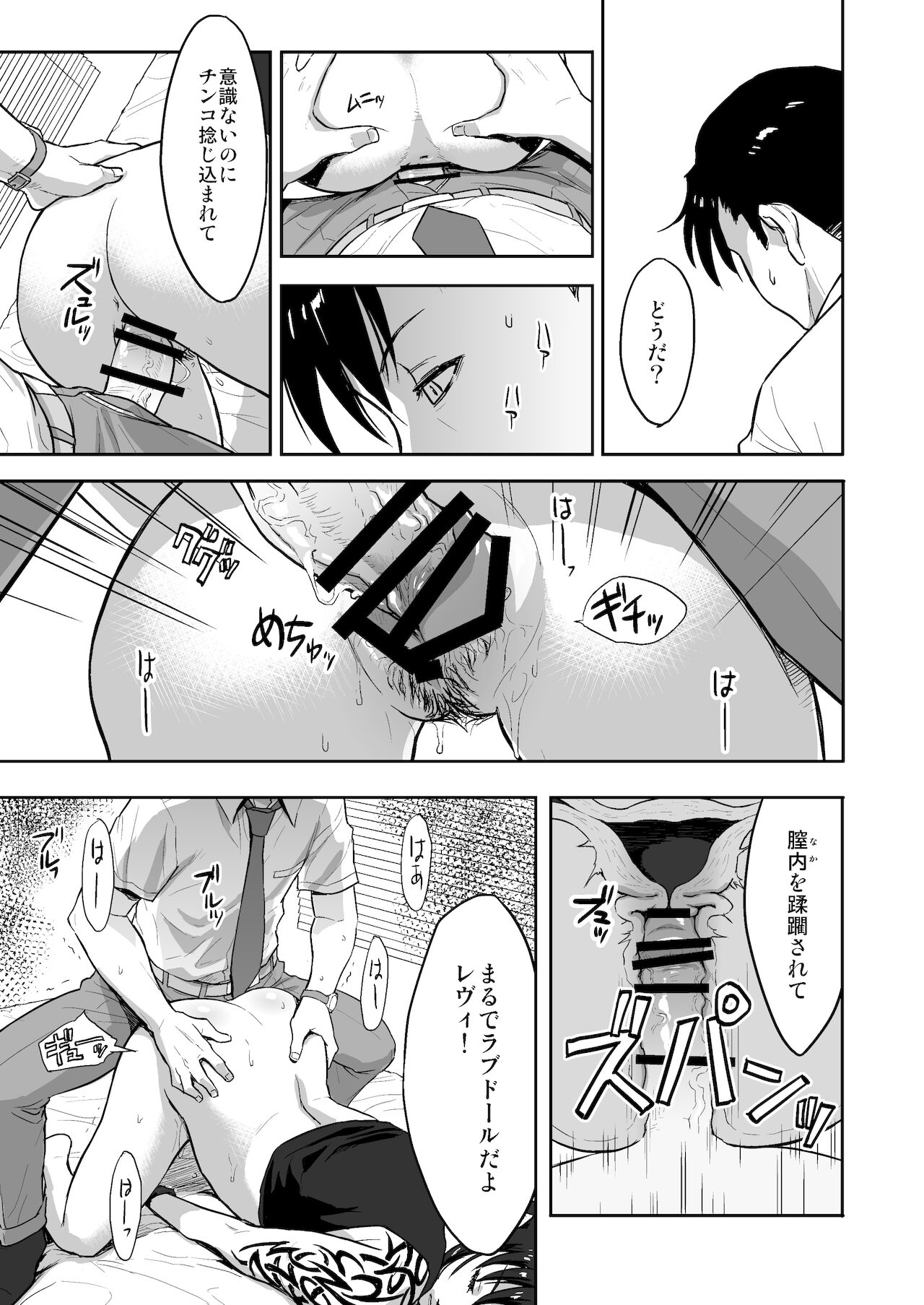 Sleeping Revy page 12 full
