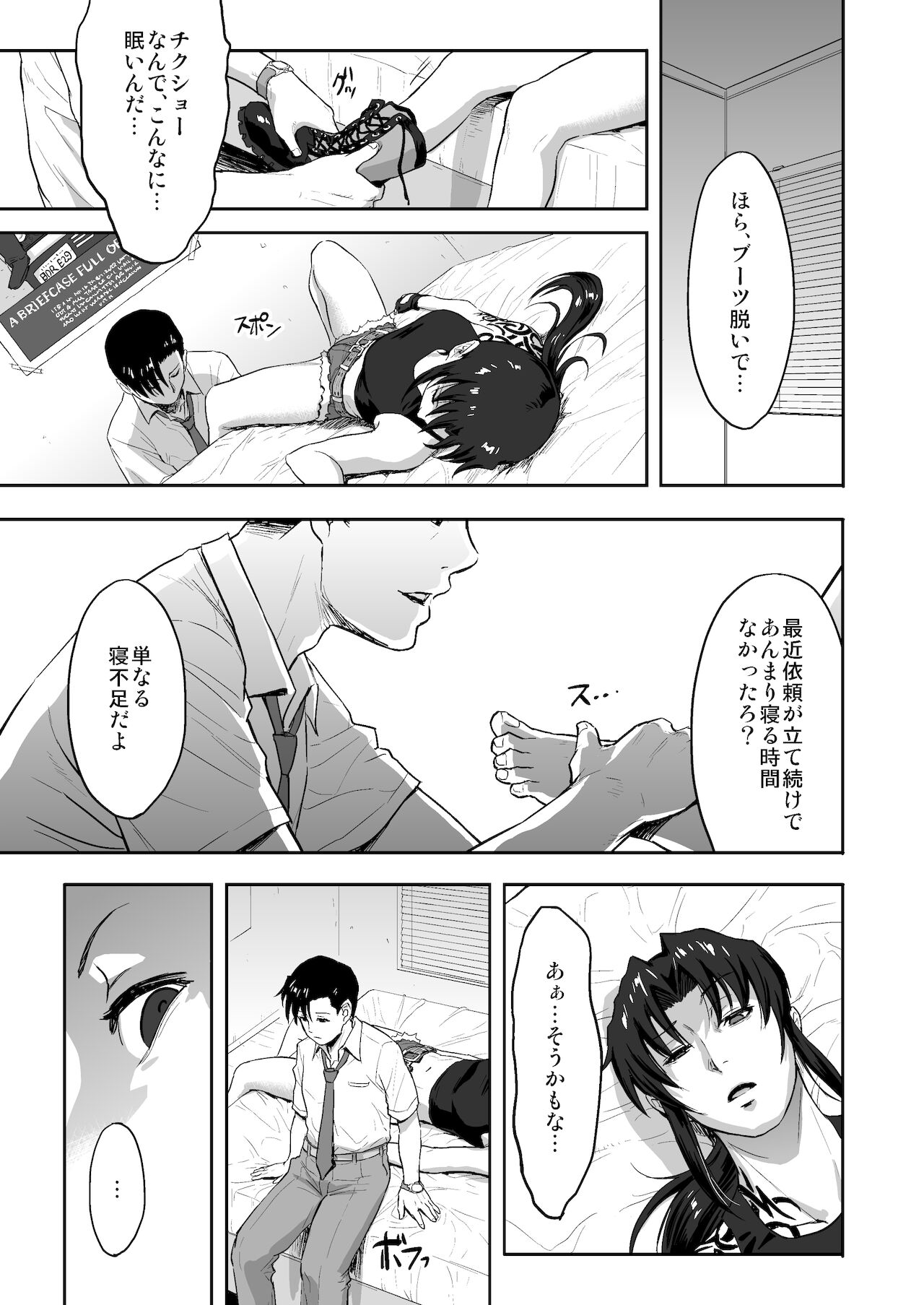 Sleeping Revy page 6 full
