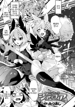 Makai Senki Sistifia ~corruption~