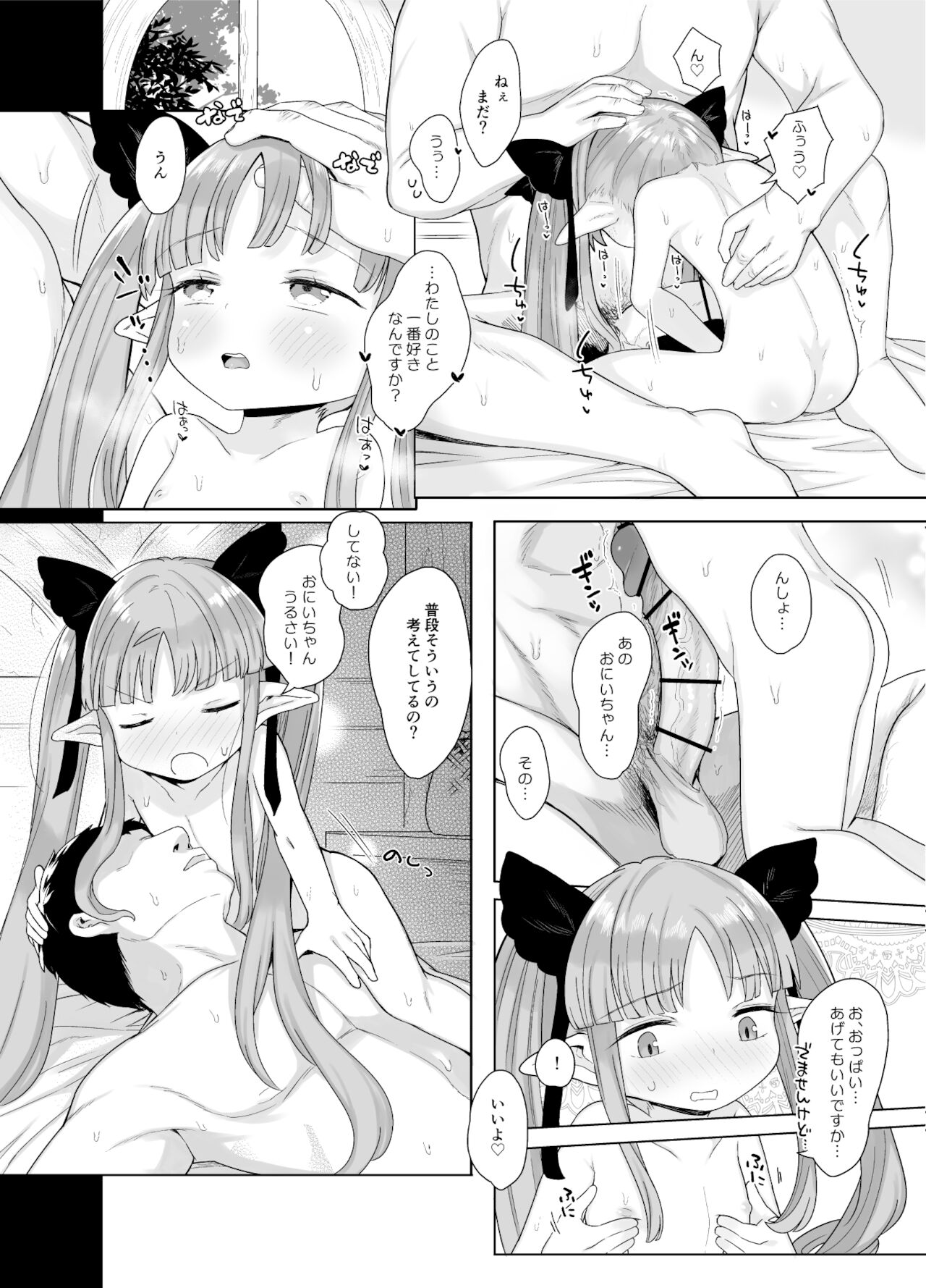 8才児とイチャラブちゅっちゅ犯罪えっちしてもいいよ page 11 full