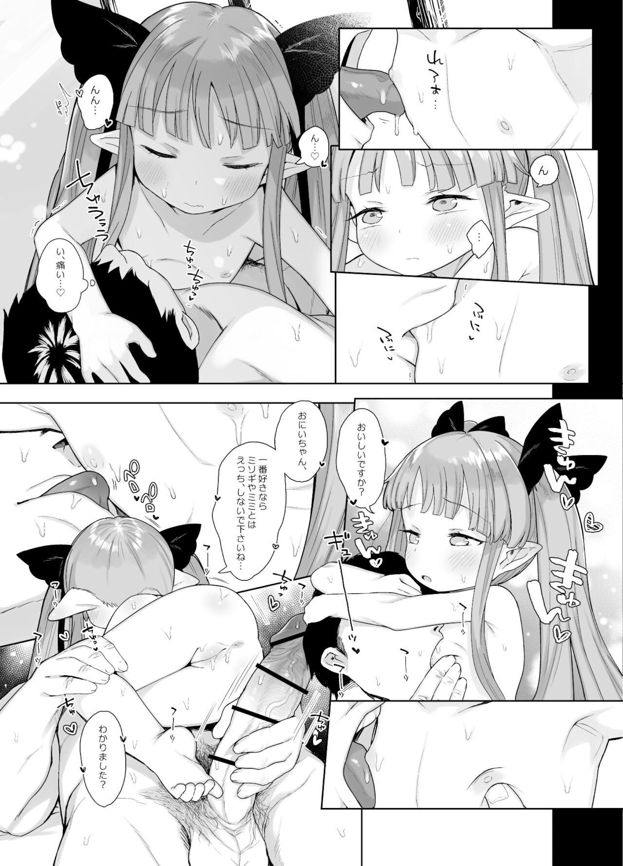 8才児とイチャラブちゅっちゅ犯罪えっちしてもいいよ page 12 full