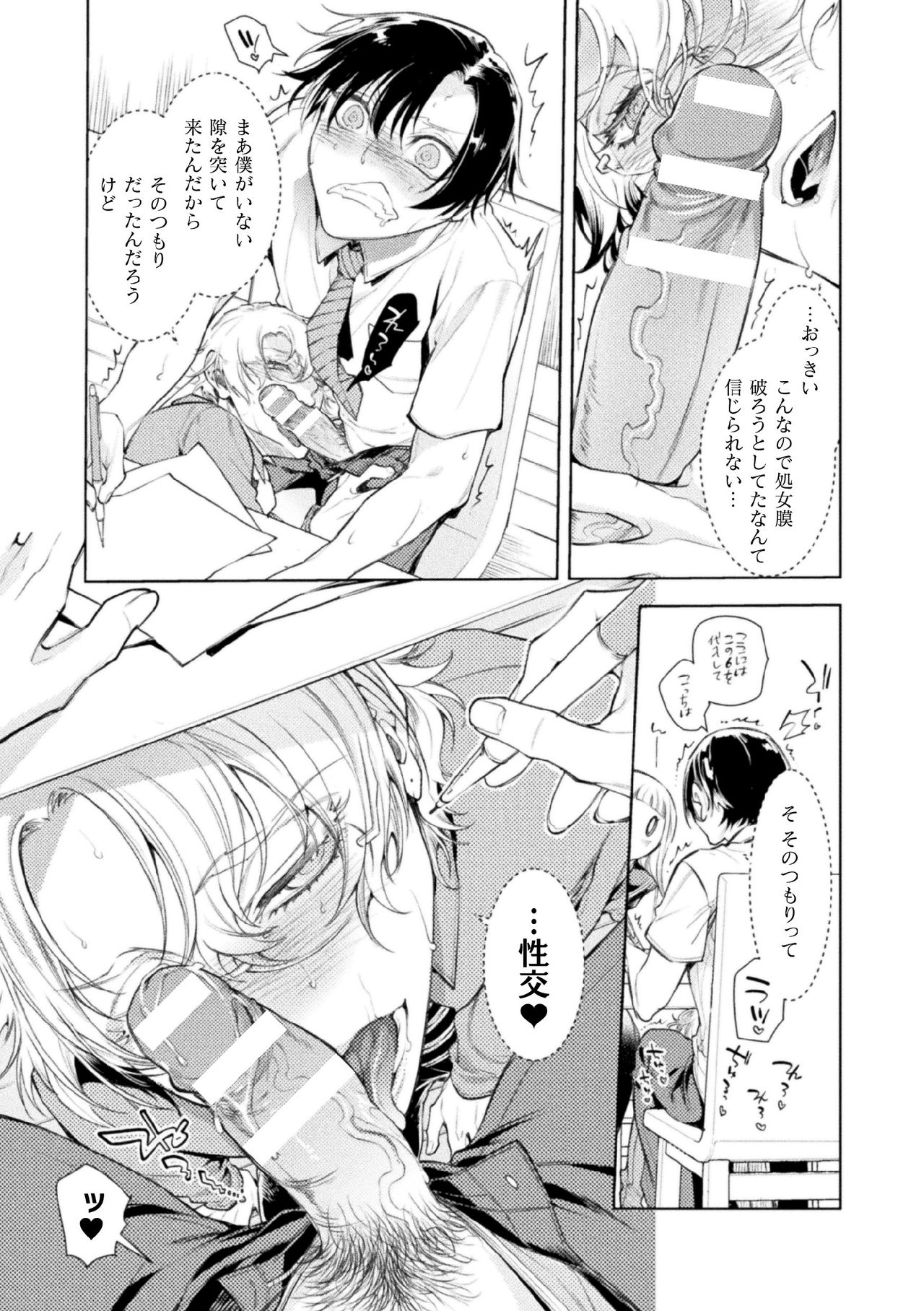 Musume no Kenzen na Ikusei no Tame Karada o Hatte Zettai ni Seikou Soshi suru Batsuichi Otou-san 2-kkenme ~Doutei Kui Mesu Otou-san no Iru Shizu-chan no Oie~ page 11 full