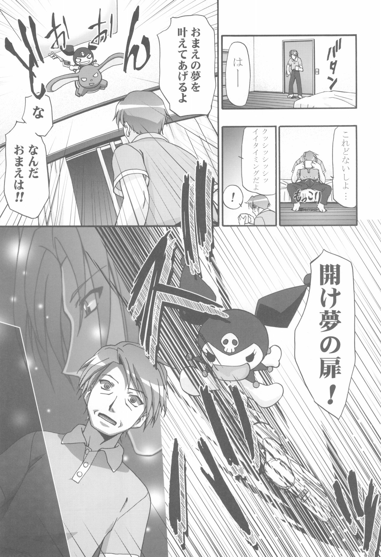 Mero Mero Day page 11 full