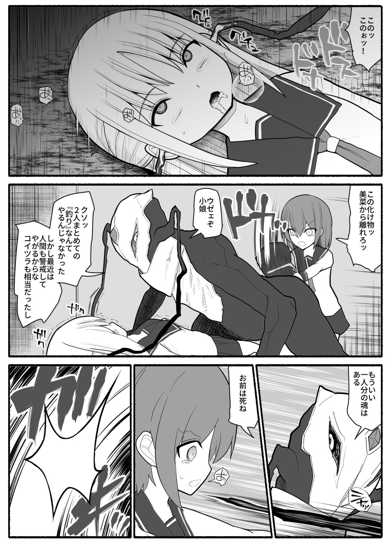 Sennou haiboku suterania page 3 full