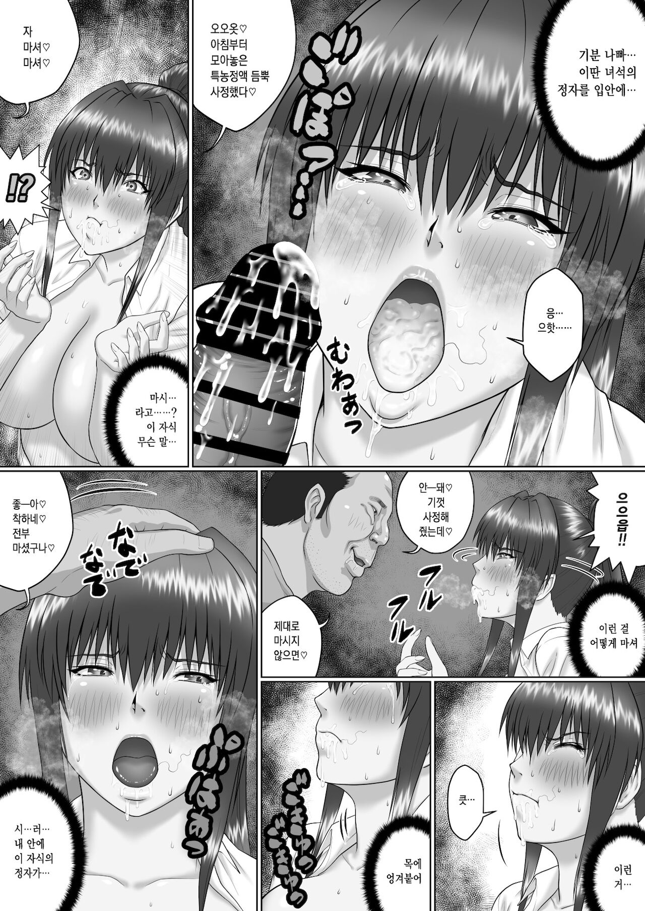 Nakadashi Oji-san ni Nerawareta Mesu wa Nigeru Koto ga Dekinai ~Senaga Saki Hen Vol. 2~ | 질내사정 아저씨에게 노려진 암컷은 도망칠 수 없다 ~세나가 사키편VOL.2~ page 12 full