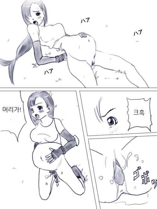 Birth Fight page 4 full