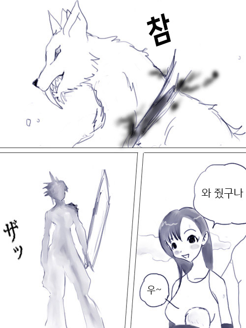 Birth Fight page 8 full