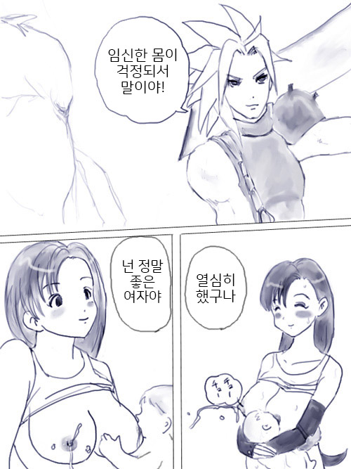 Birth Fight page 9 full