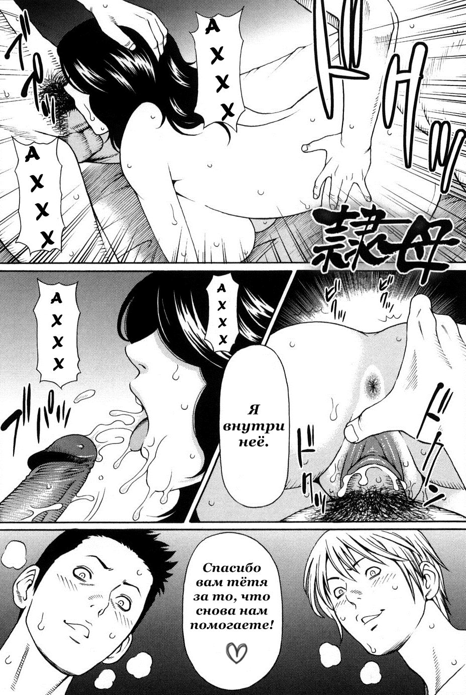 Kindan no Haha-Ana Ch. 1-5 page 11 full