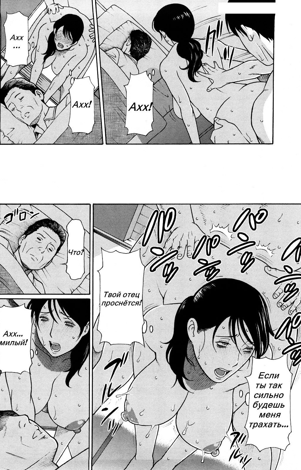 Kindan no Haha-Ana Ch. 1-5 page 3 full