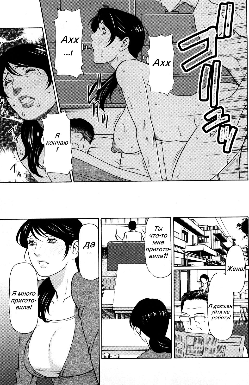 Kindan no Haha-Ana Ch. 1-5 page 4 full