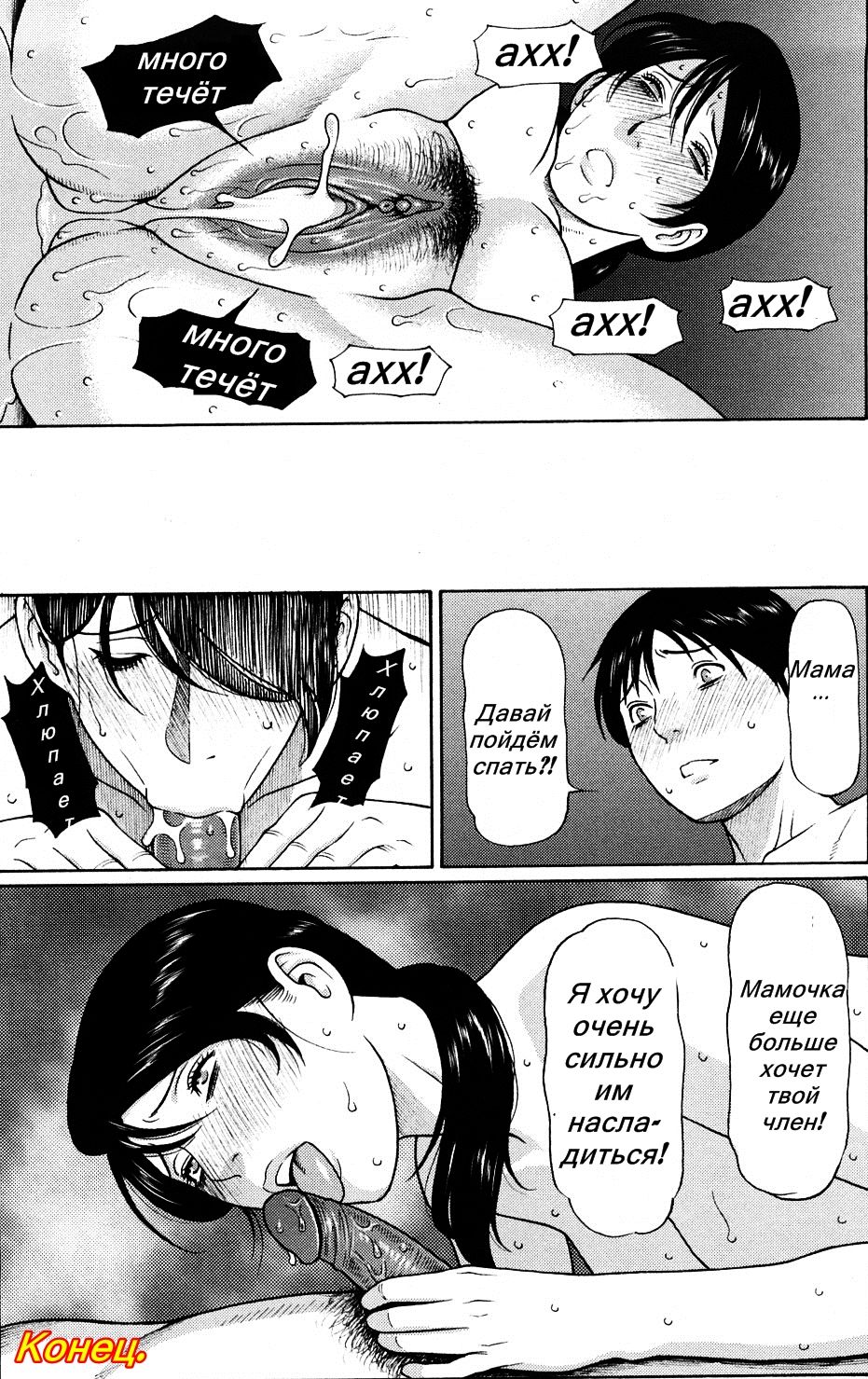 Kindan no Haha-Ana Ch. 1-5 page 9 full
