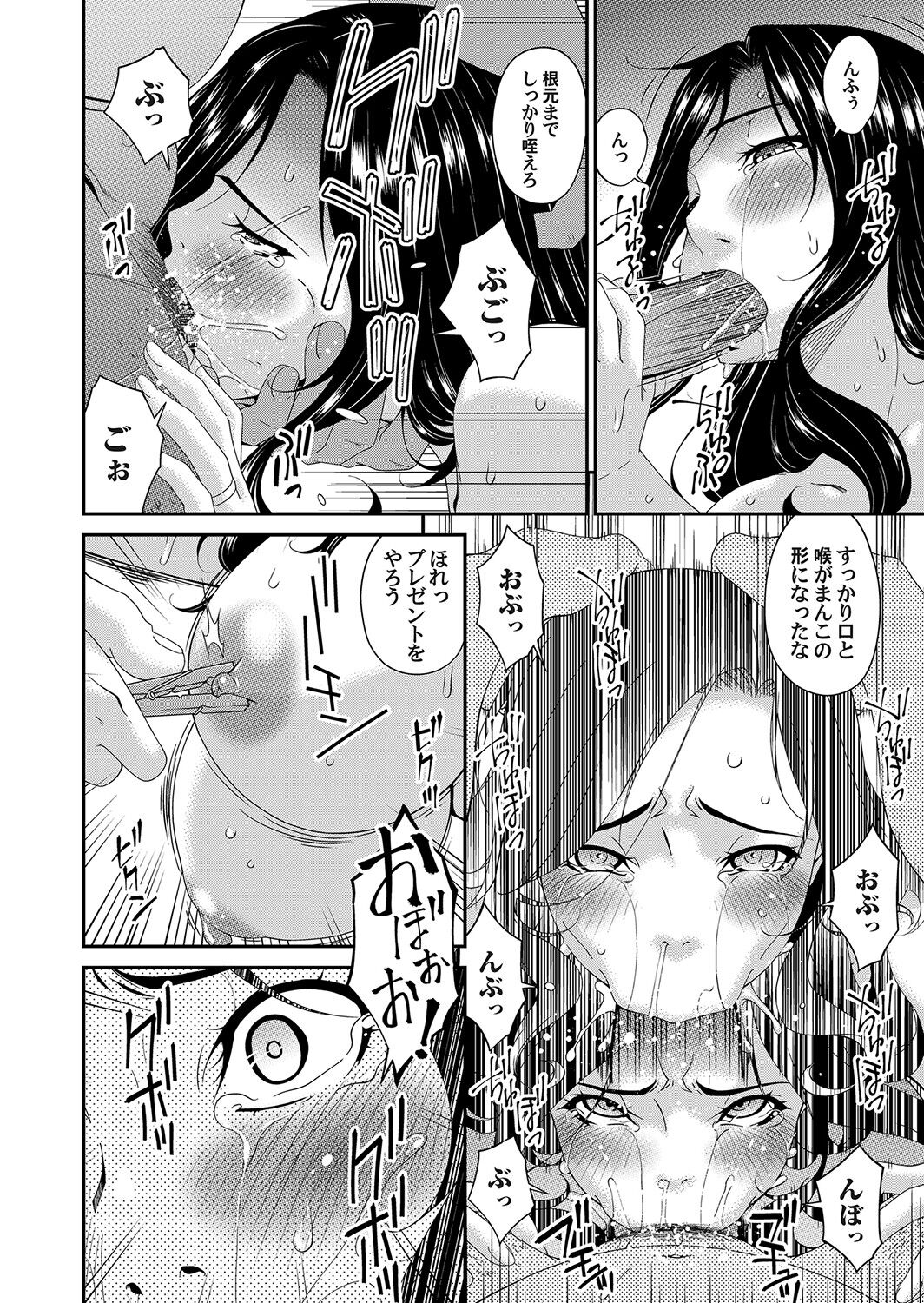 COMIC Magnum Vol.152 page 11 full