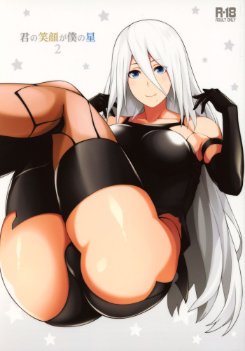 (COMIC1☆13) [Monmo Bokujou (Uron Rei)] Kimi no Egao ga Boku no Hoshi 2 (NieR:Automata) [Russian] {Obiart} cover