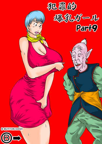 [BBUTTONDASH] Hanzaiteki Bakunyuu Girl Part 9 (Dragon Ball Z) [Digital] cover