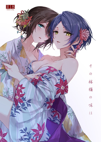 [Tsuki no Uragawa (Romi)] Sono Ringo no Aji wa (THE IDOLM@STER CINDERELLA GIRLS) [Digital] cover