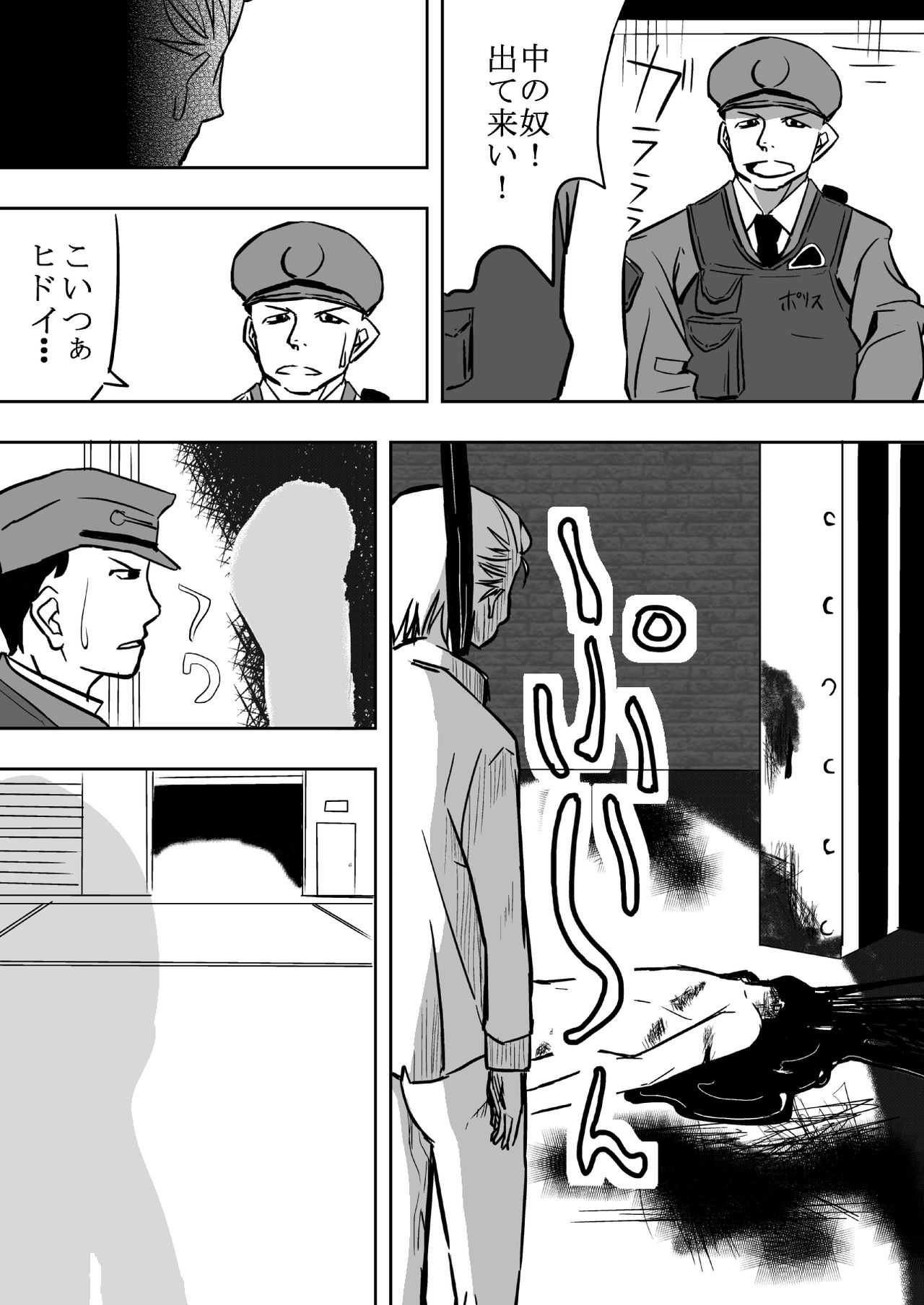 ARTIST 戸国 みらしち page 5 full