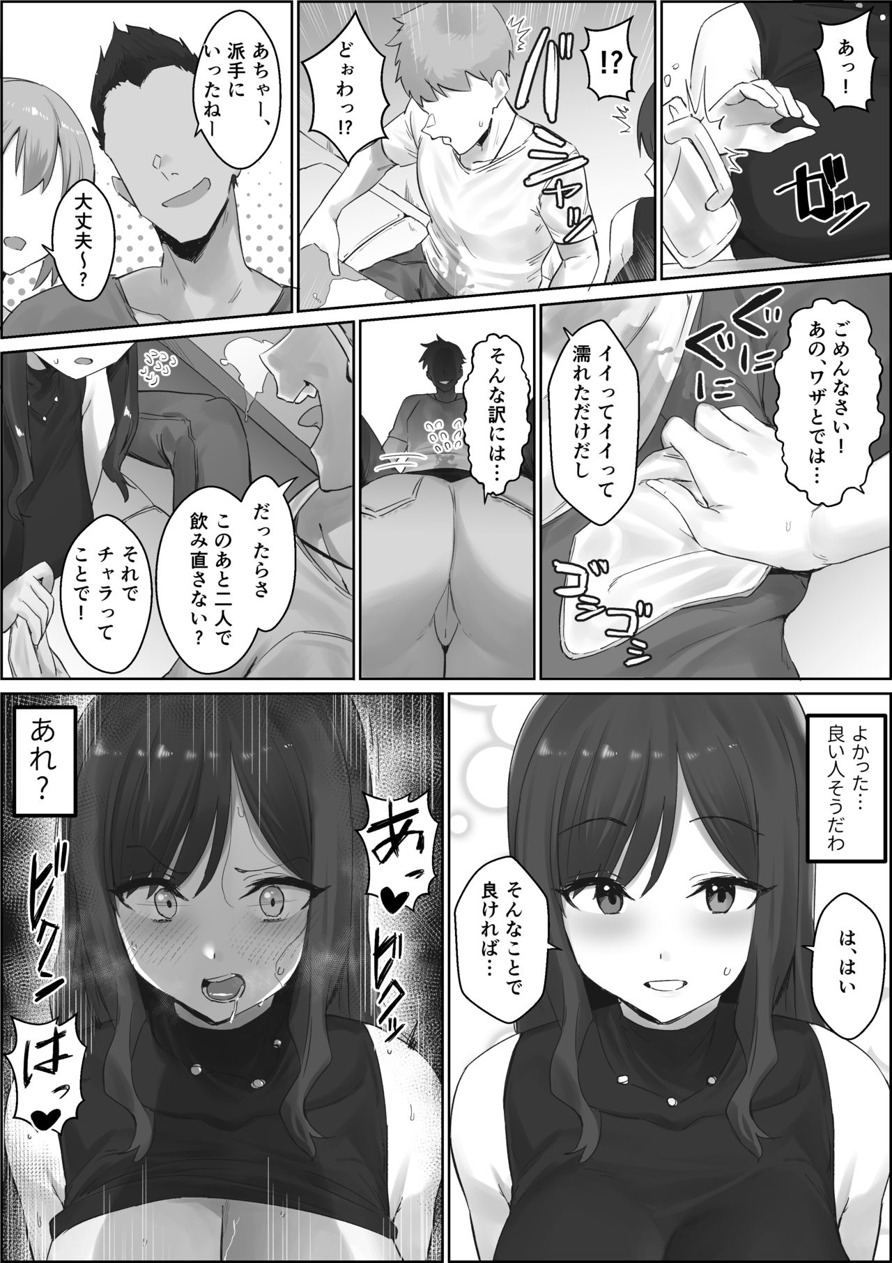 押しに弱い母 page 2 full
