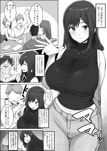 [ほたてちゃん] 押しに弱い母 cover