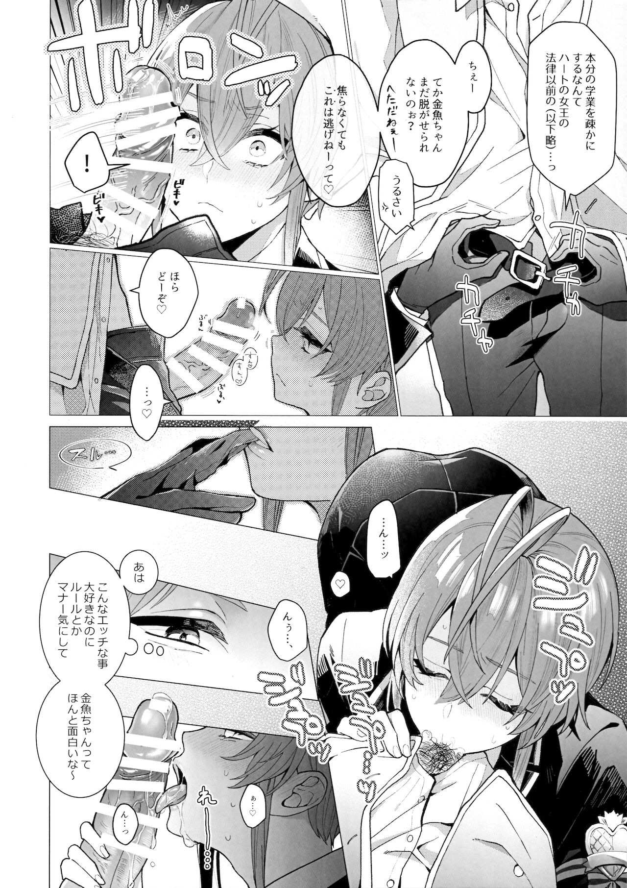 SIGN page 7 full
