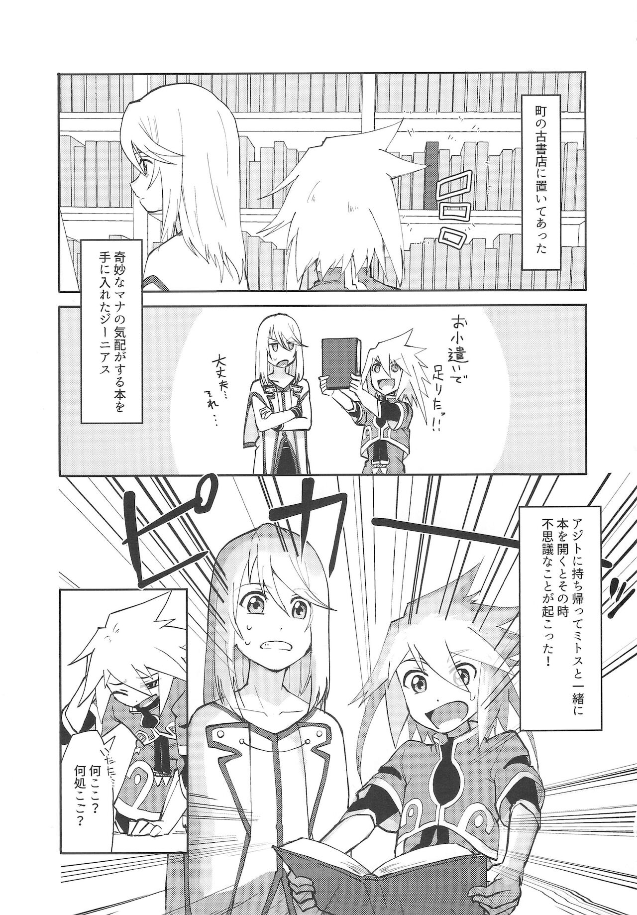 Sannin de Ecchi suru Hon page 2 full