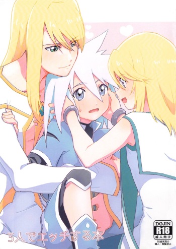 [Yukirinrin! (Oyu)] Sannin de Ecchi suru Hon cover